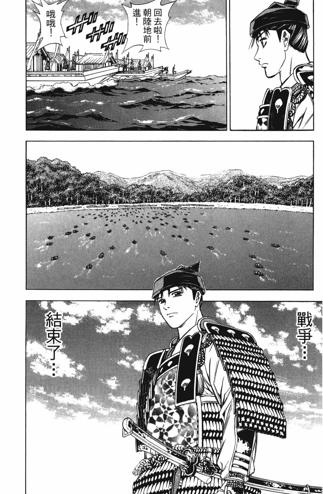 俠義少年王II - 第27卷(1/4) - 5
