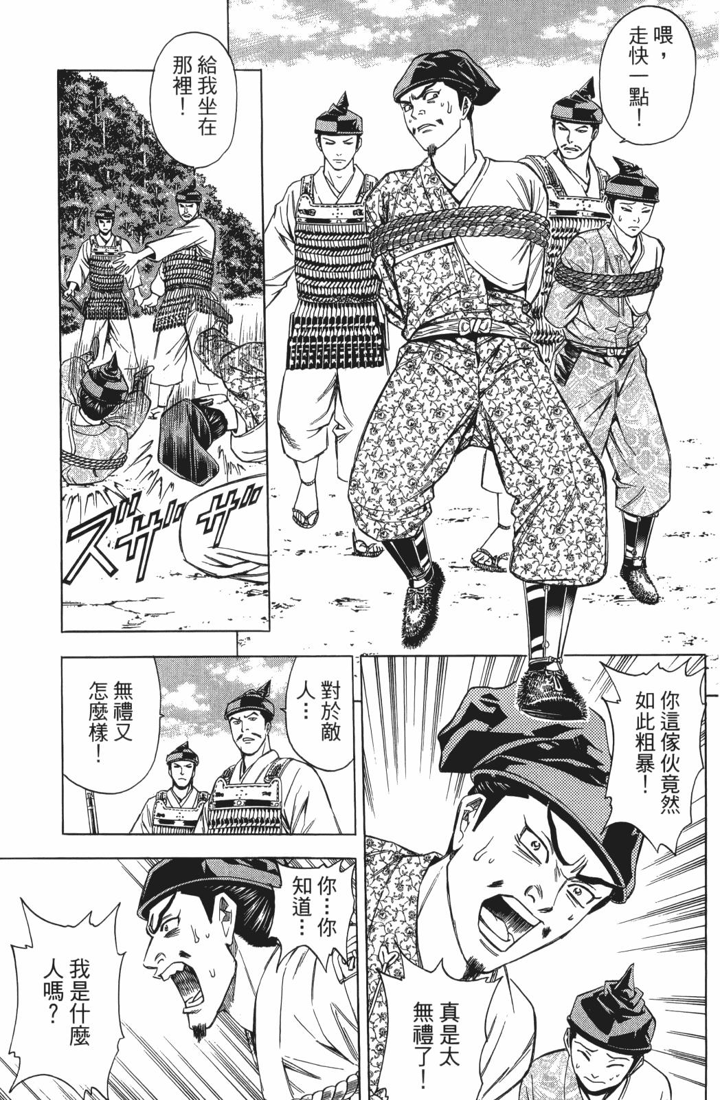 俠義少年王II - 第27卷(1/4) - 7