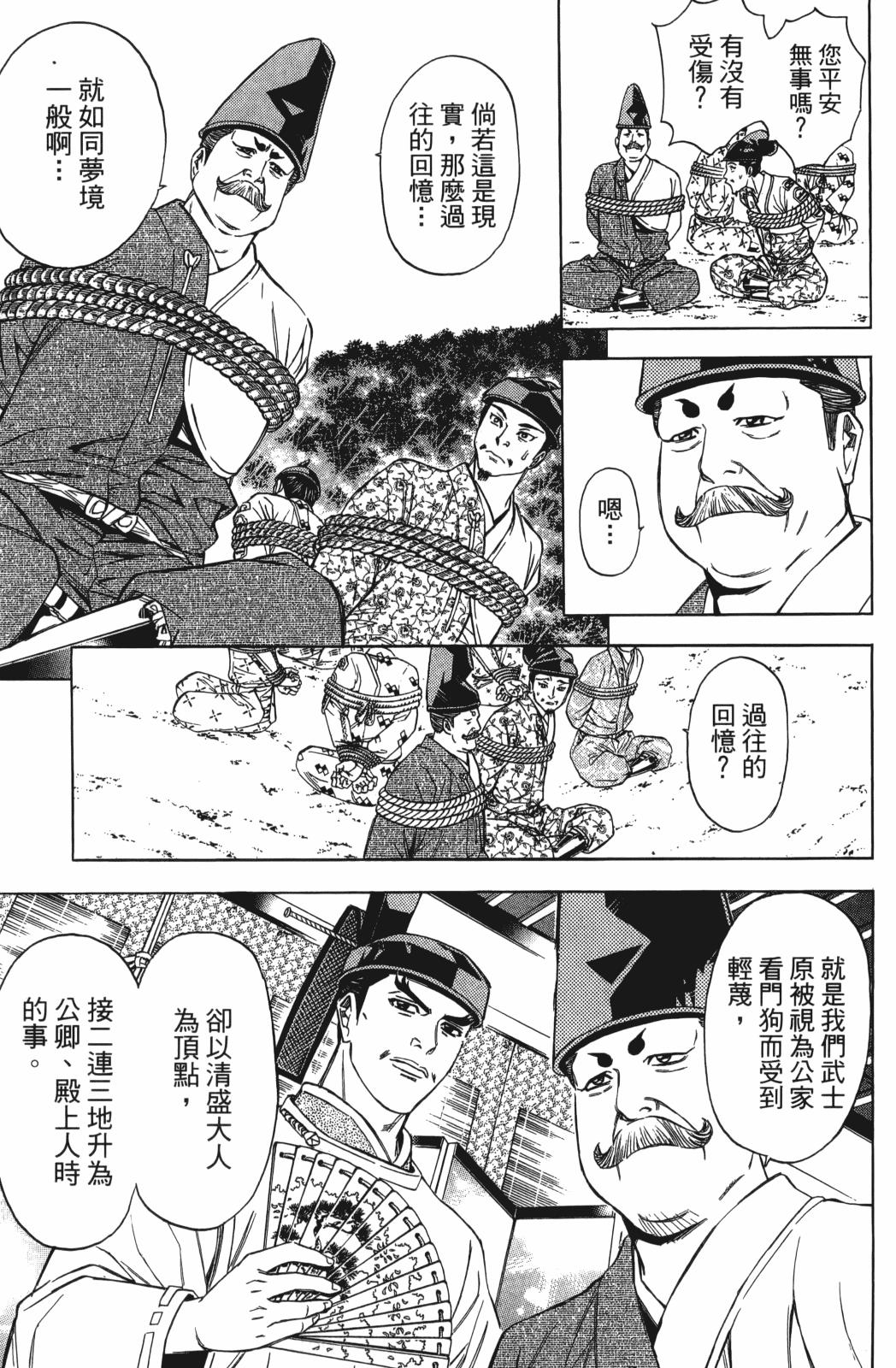 俠義少年王II - 第27卷(1/4) - 1