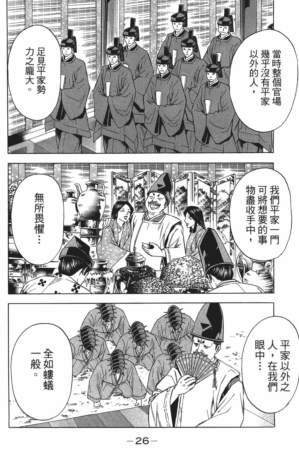 俠義少年王II - 第27卷(1/4) - 2
