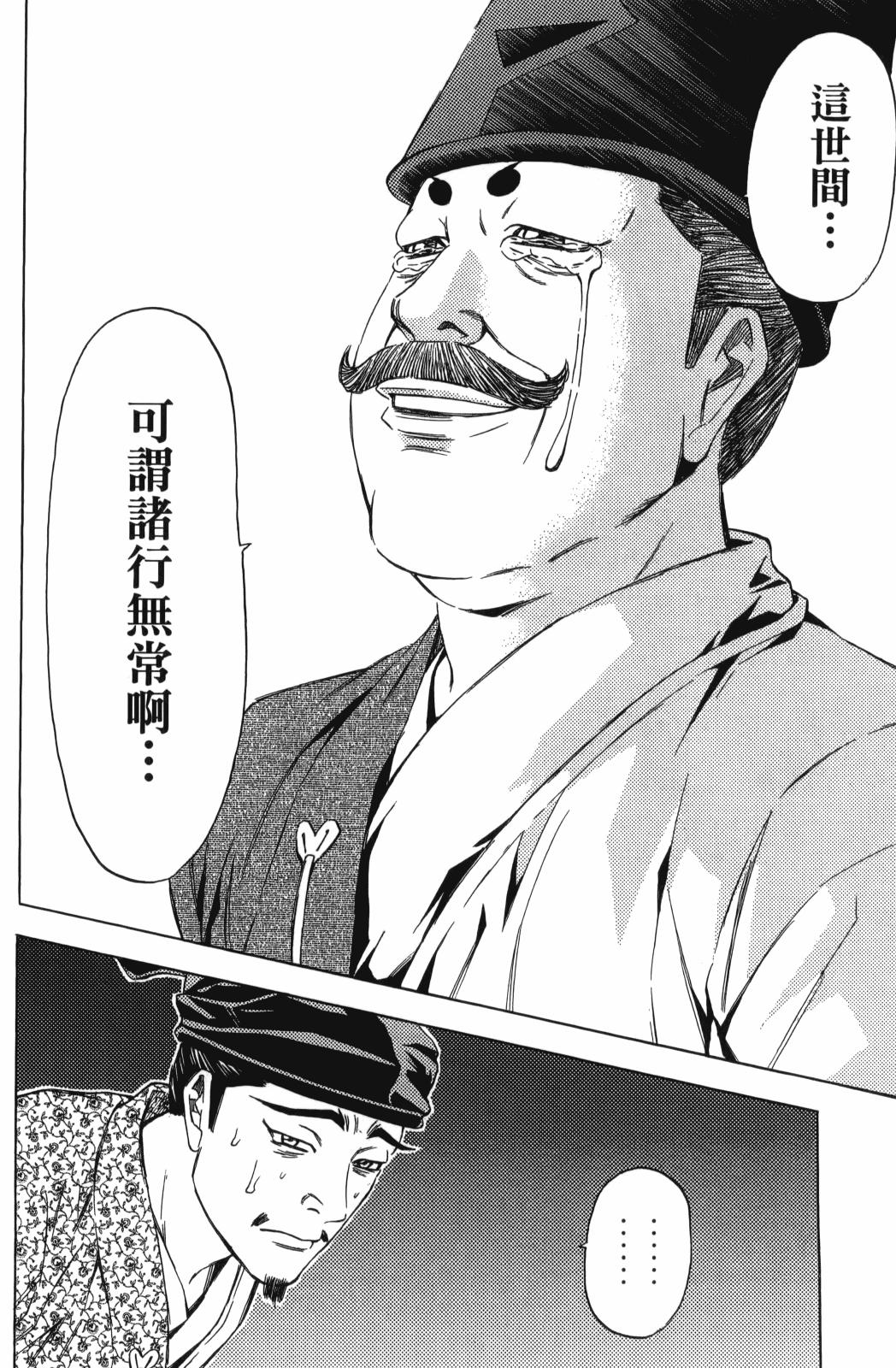 俠義少年王II - 第27卷(1/4) - 4