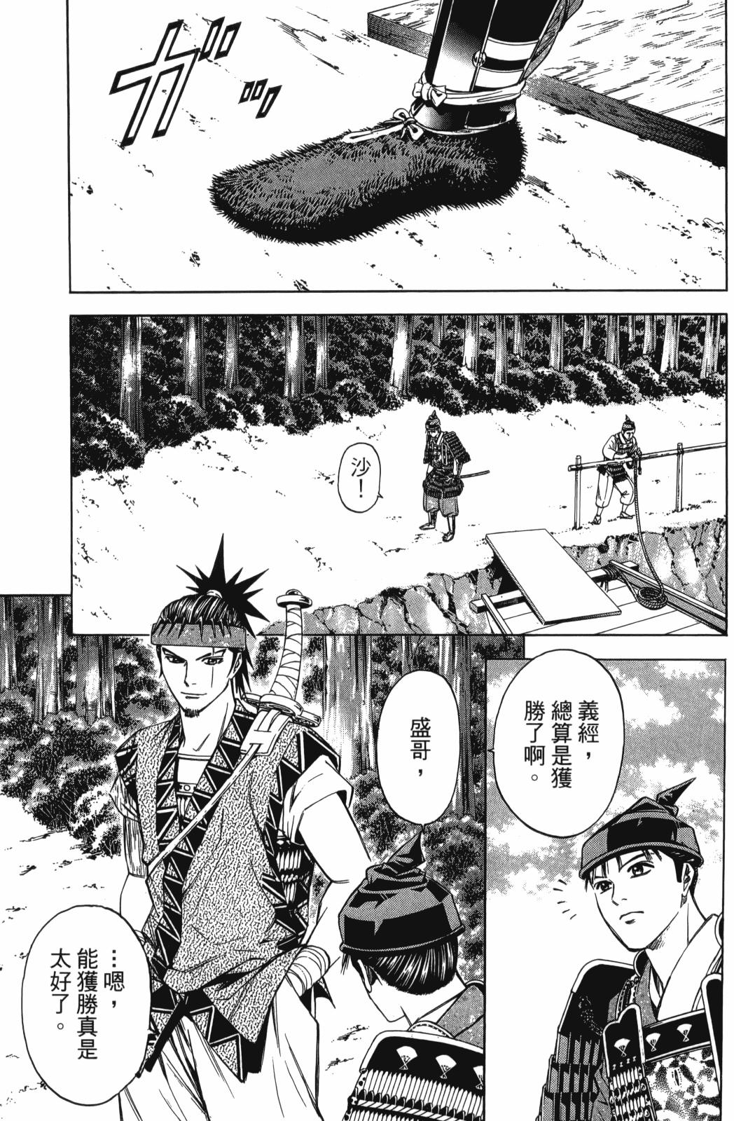俠義少年王II - 第27卷(1/4) - 5