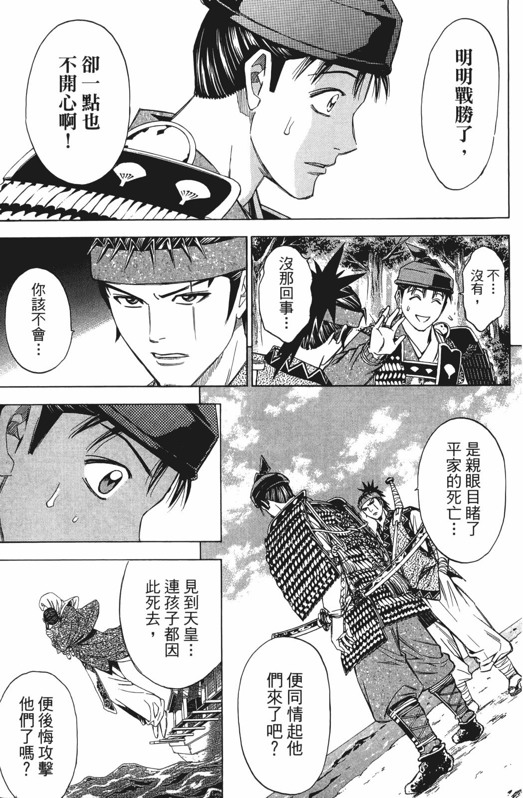俠義少年王II - 第27卷(1/4) - 7