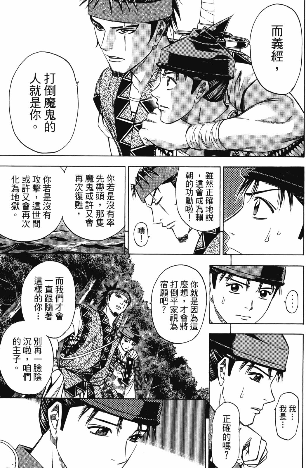 俠義少年王II - 第27卷(1/4) - 1