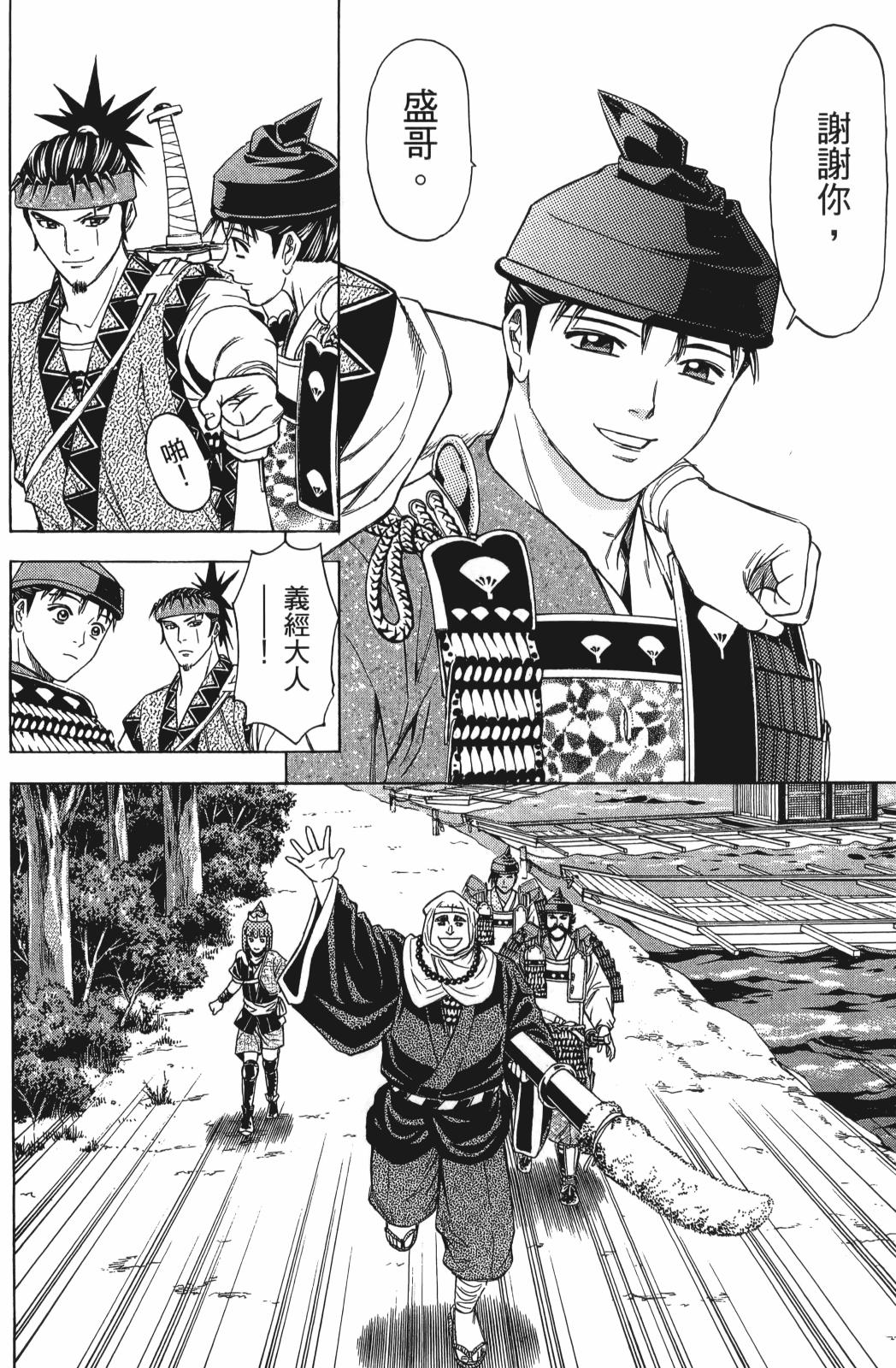 俠義少年王II - 第27卷(1/4) - 2