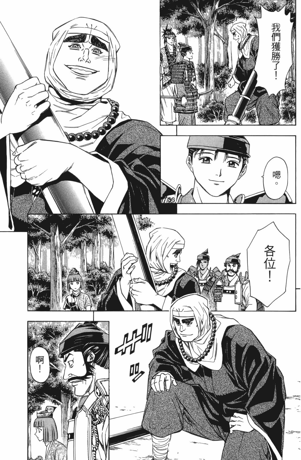 俠義少年王II - 第27卷(1/4) - 3