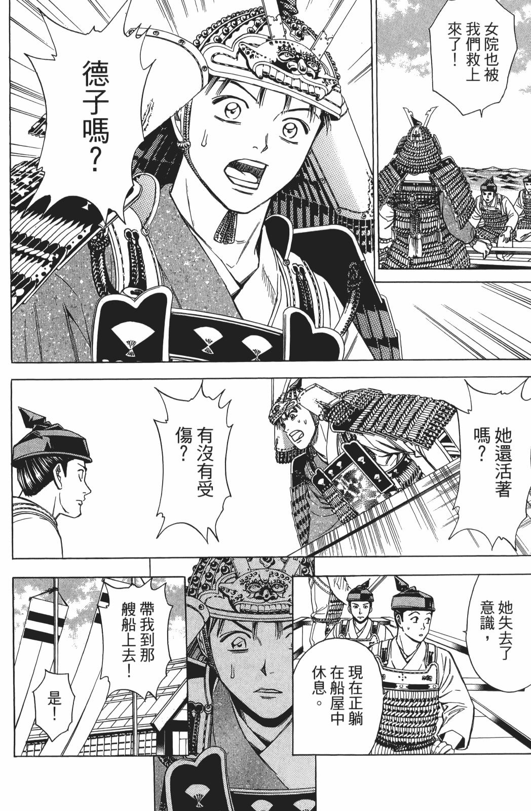 俠義少年王II - 第27卷(1/4) - 3