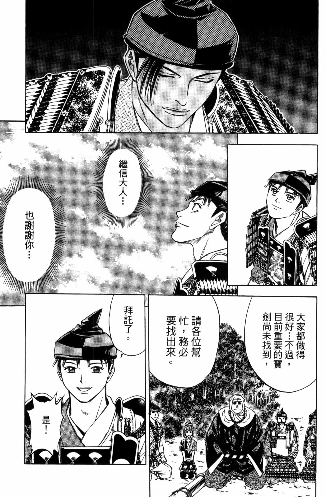 俠義少年王II - 第27卷(1/4) - 1