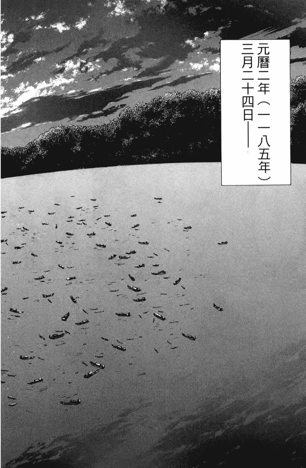俠義少年王II - 第27卷(1/4) - 2