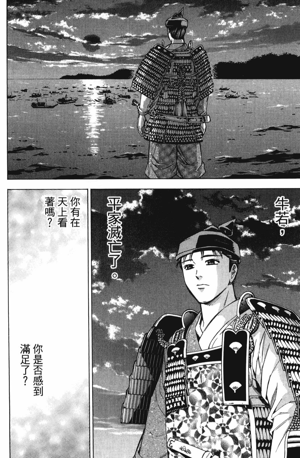 俠義少年王II - 第27卷(1/4) - 4