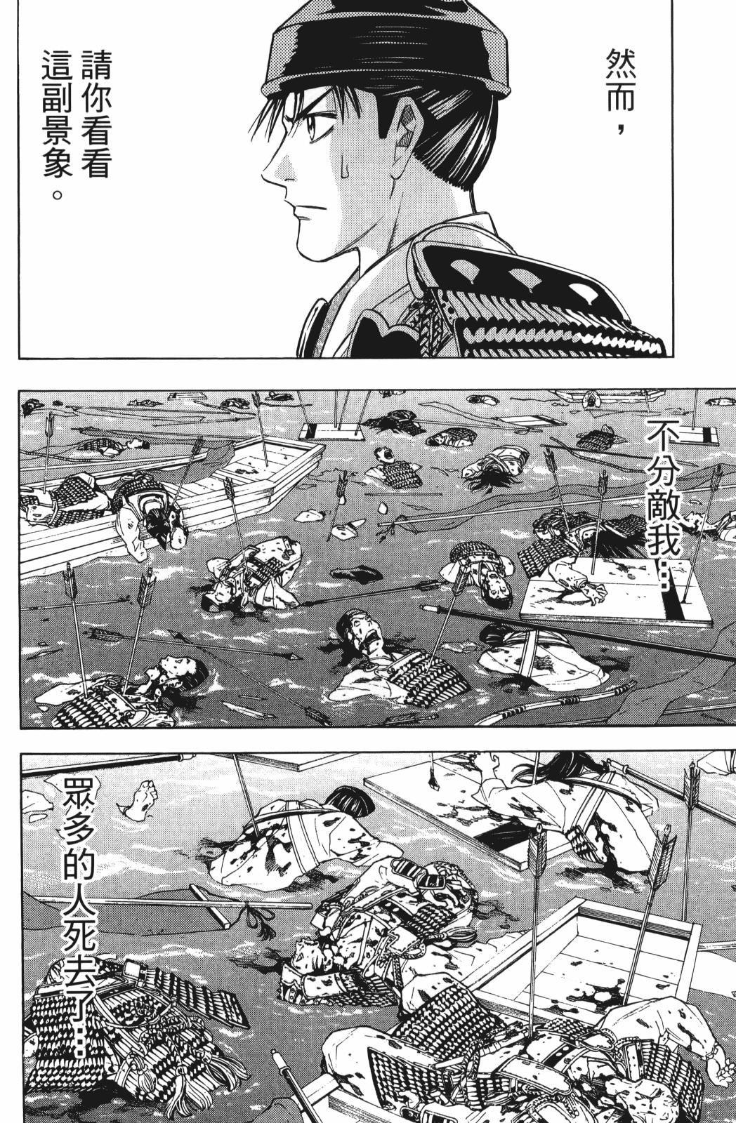 俠義少年王II - 第27卷(1/4) - 6