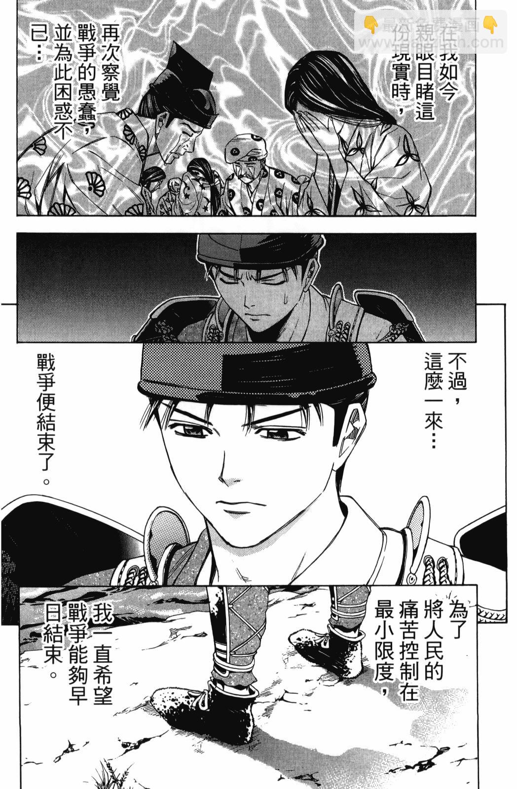 俠義少年王II - 第27卷(1/4) - 8