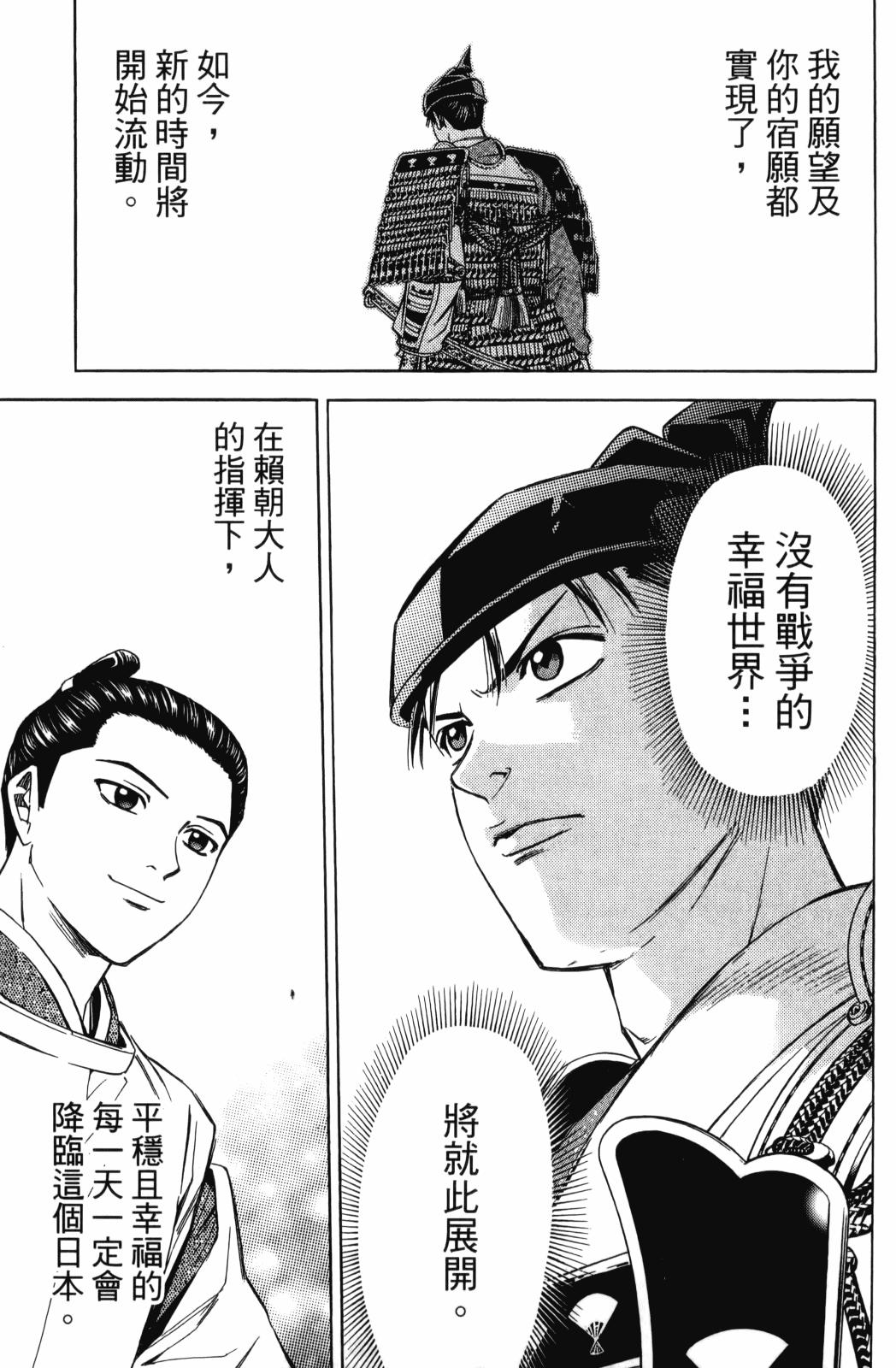俠義少年王II - 第27卷(1/4) - 1