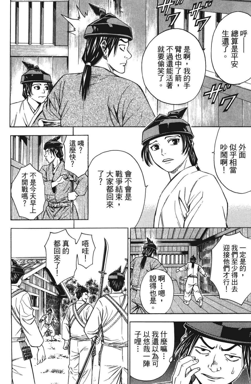 俠義少年王II - 第27卷(1/4) - 4