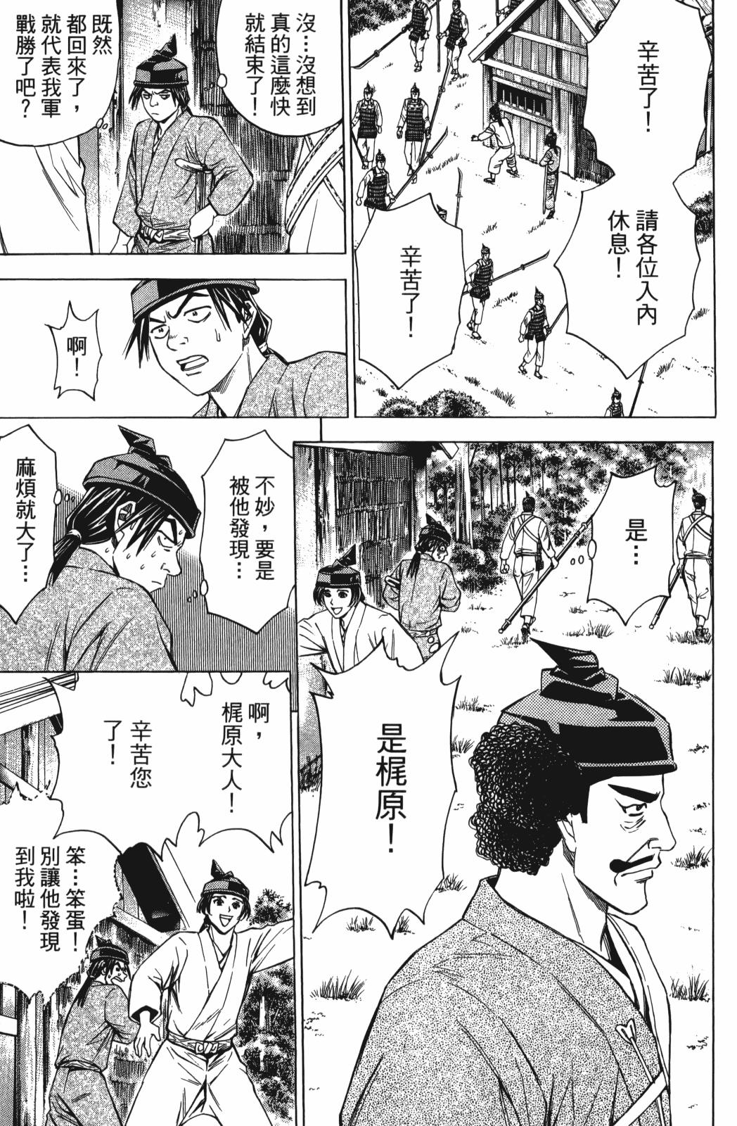 俠義少年王II - 第27卷(1/4) - 5