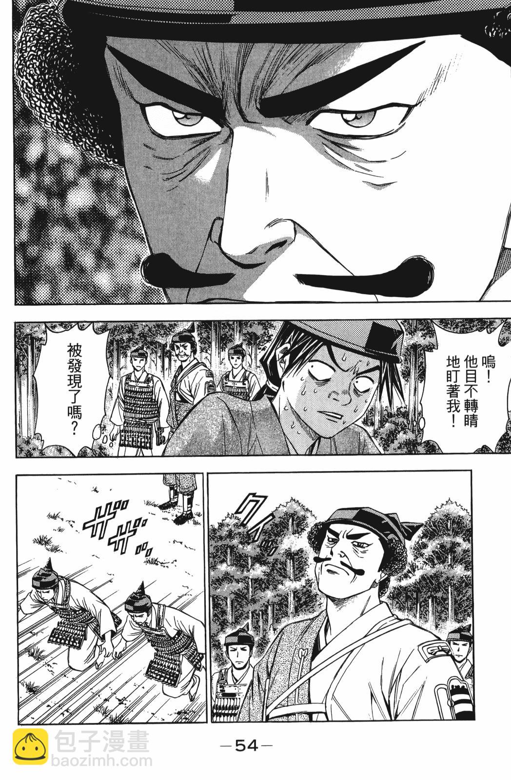 俠義少年王II - 第27卷(1/4) - 6