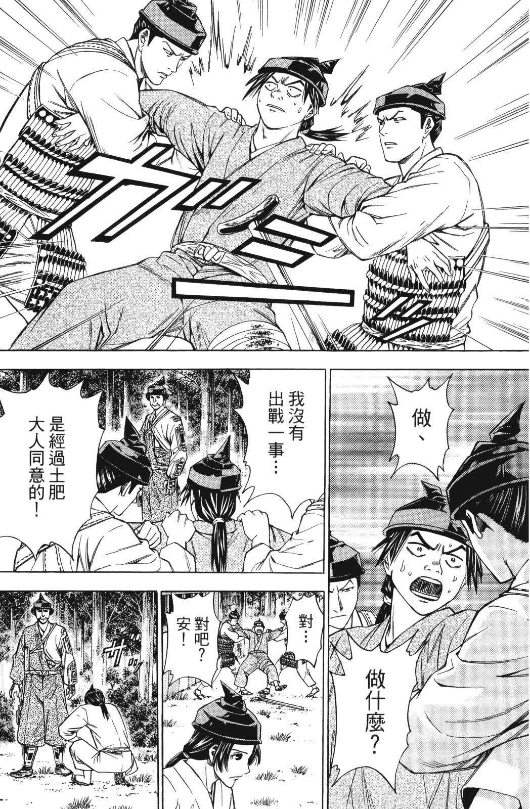 俠義少年王II - 第27卷(1/4) - 7