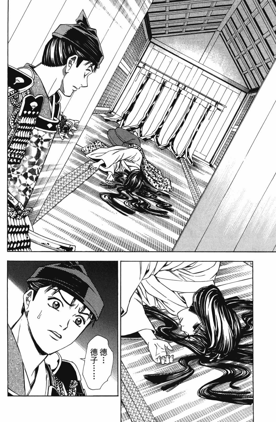 俠義少年王II - 第27卷(1/4) - 5