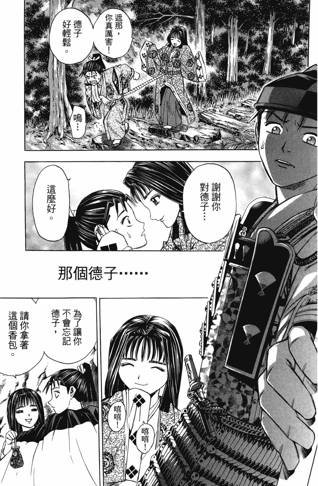 俠義少年王II - 第27卷(1/4) - 6