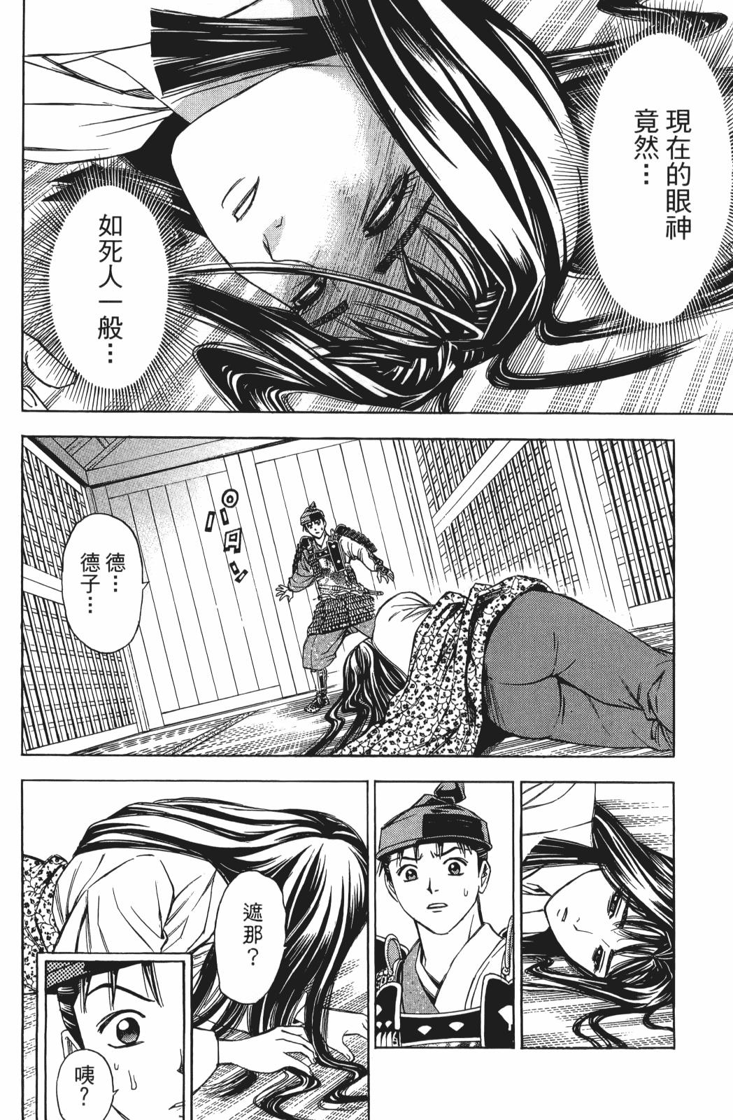 俠義少年王II - 第27卷(1/4) - 7