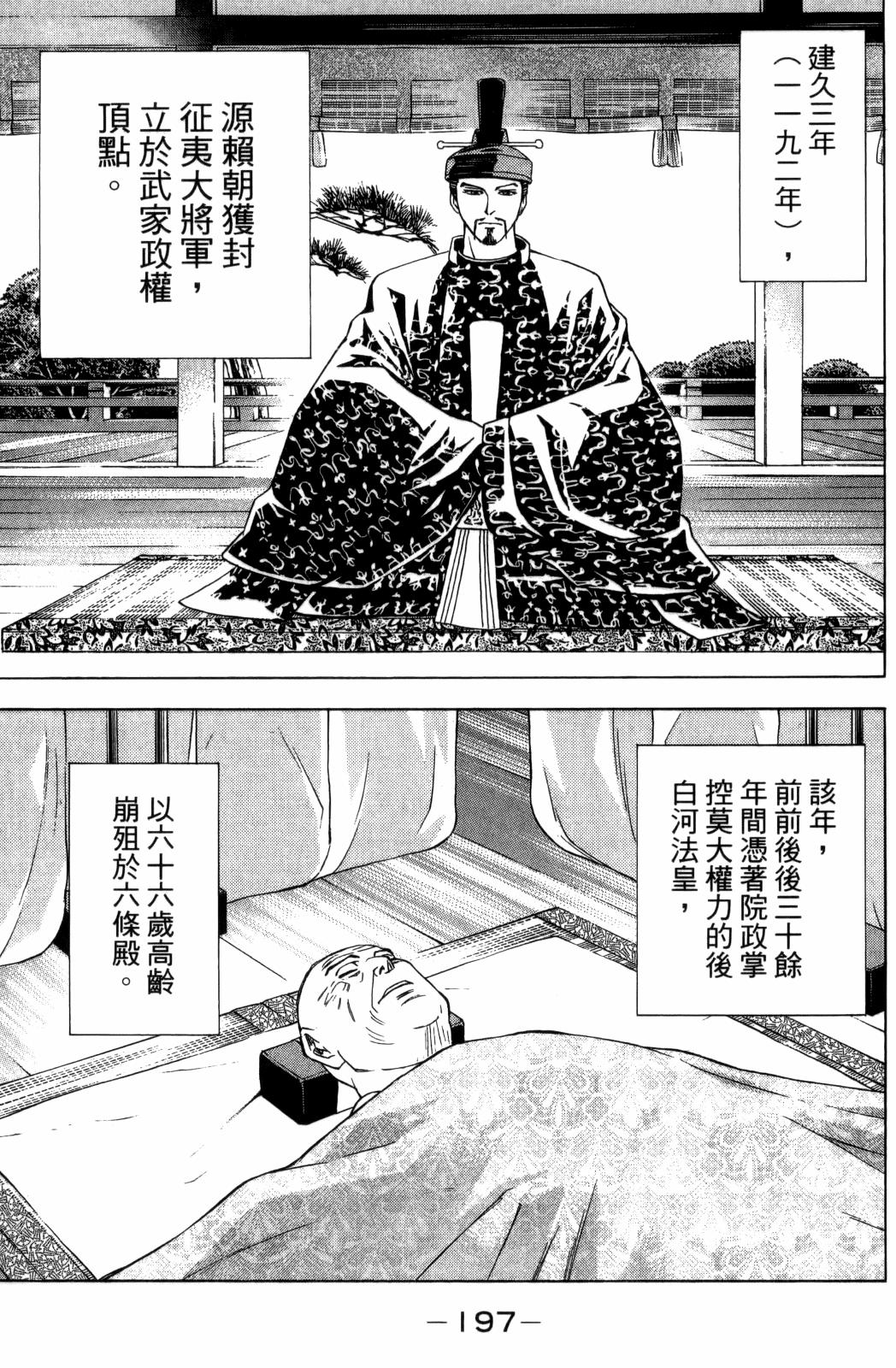 俠義少年王II - 第29卷(4/5) - 5