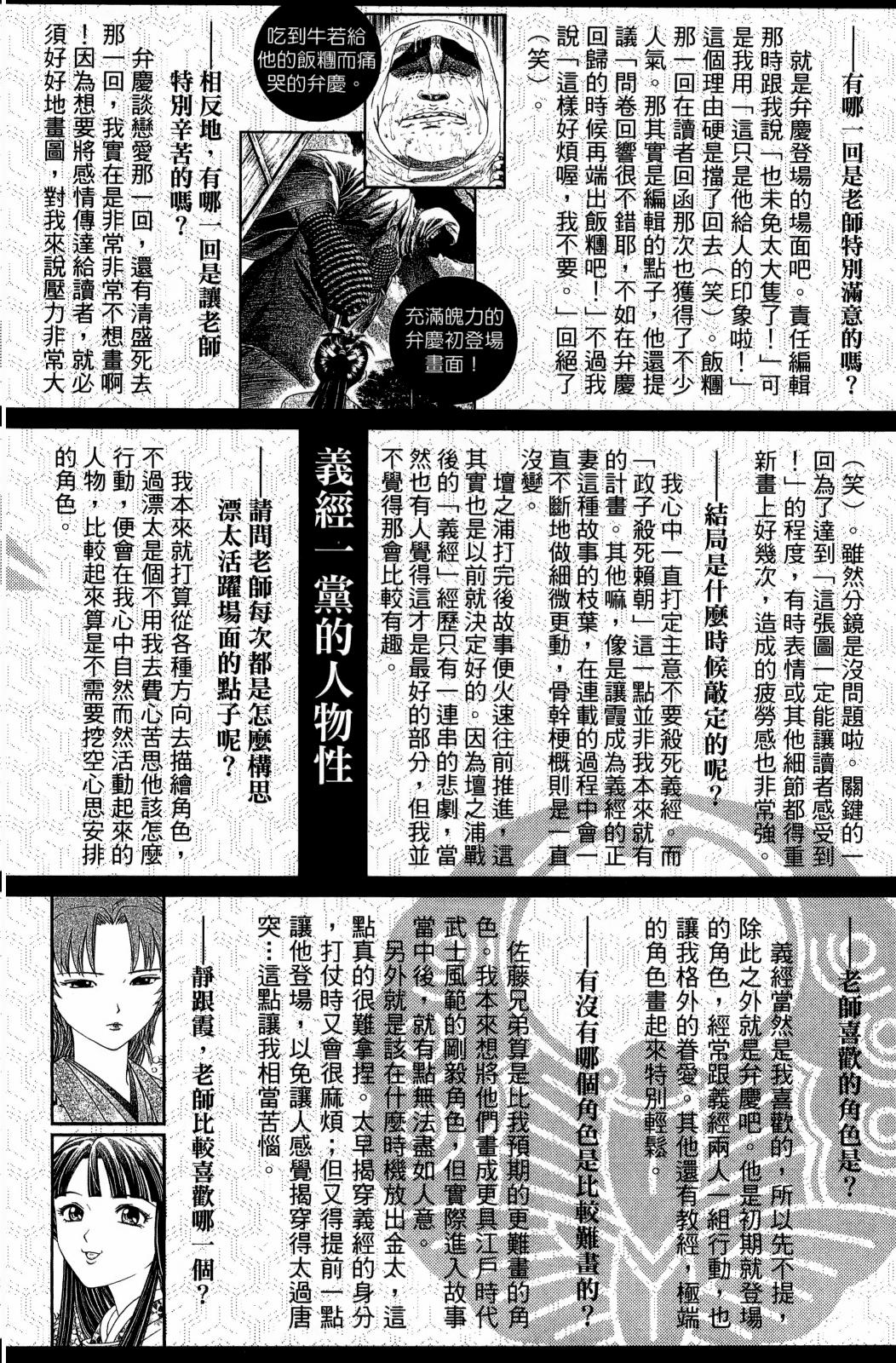 俠義少年王II - 第29卷(5/5) - 5