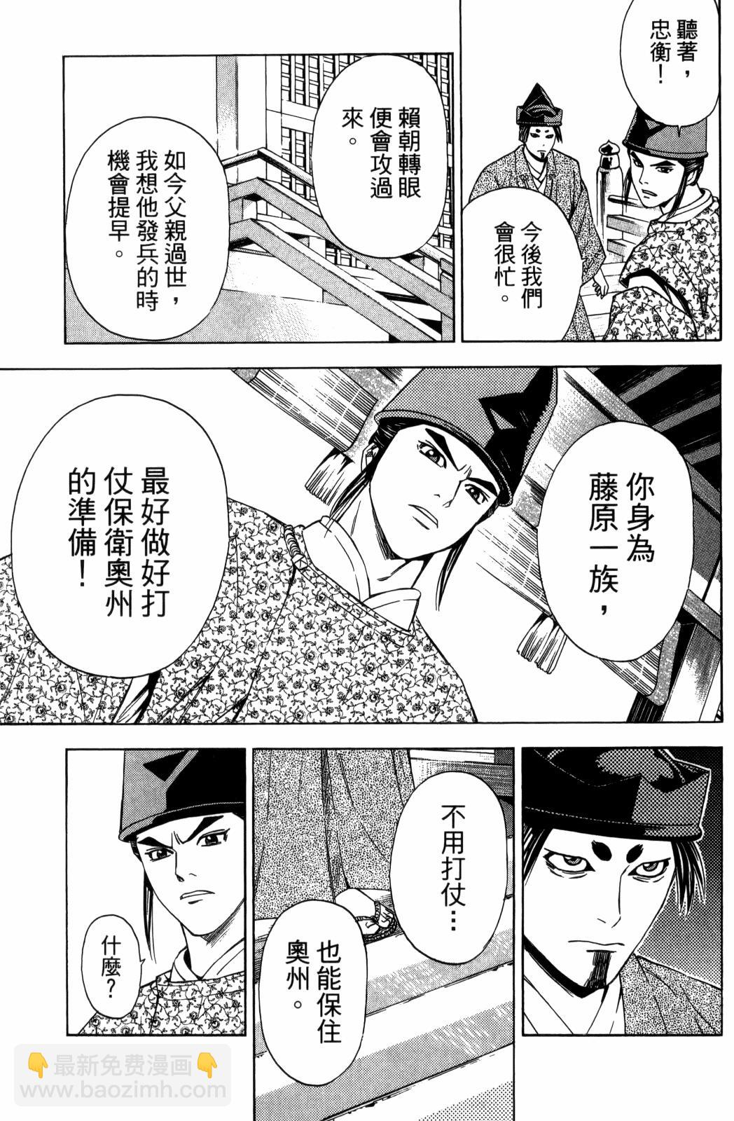 俠義少年王II - 第29卷(1/5) - 7