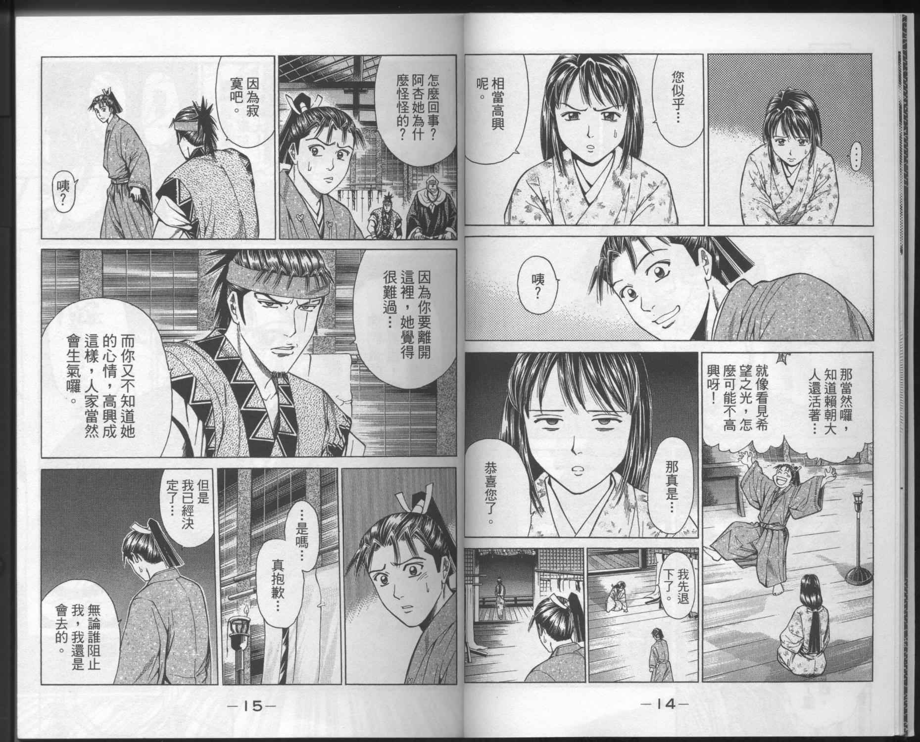 俠義少年王II - 第03卷(1/2) - 2