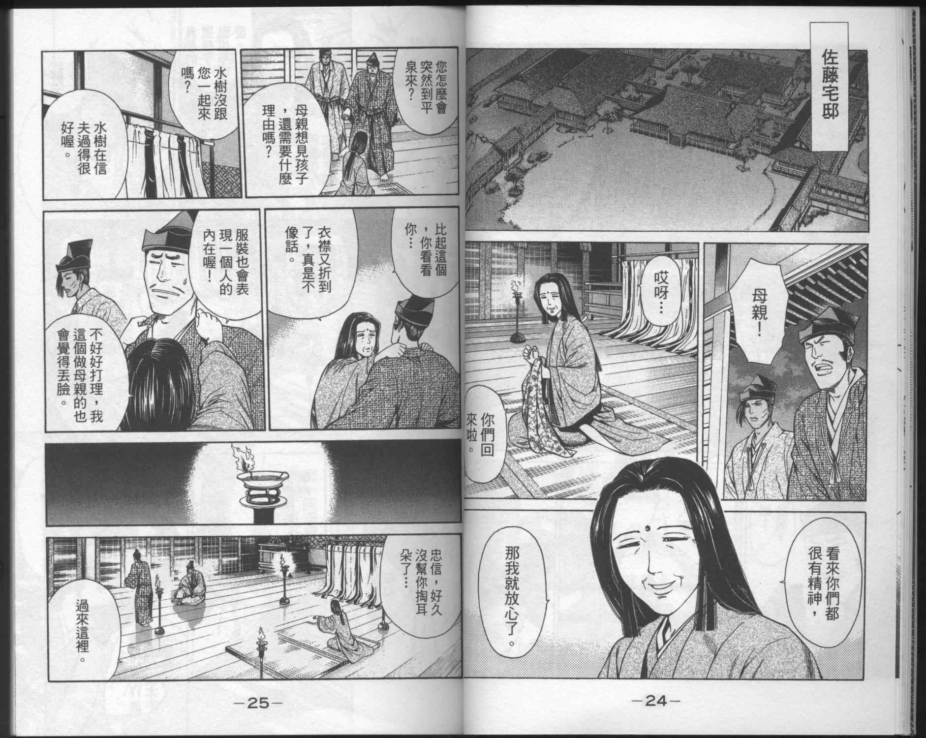 俠義少年王II - 第03卷(1/2) - 7
