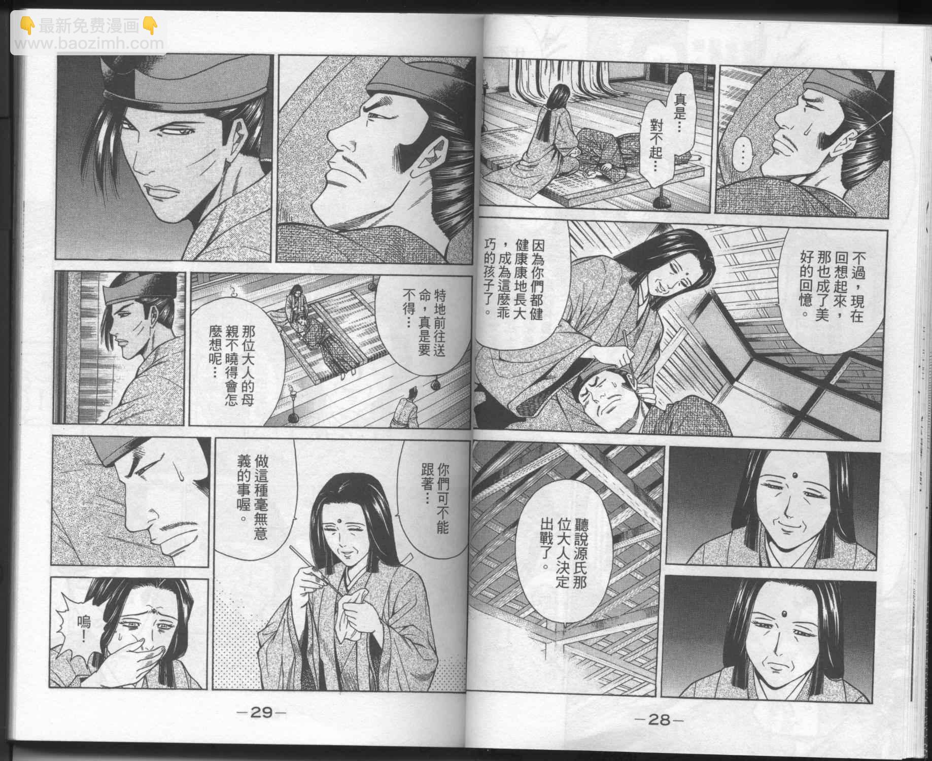 俠義少年王II - 第03卷(1/2) - 1