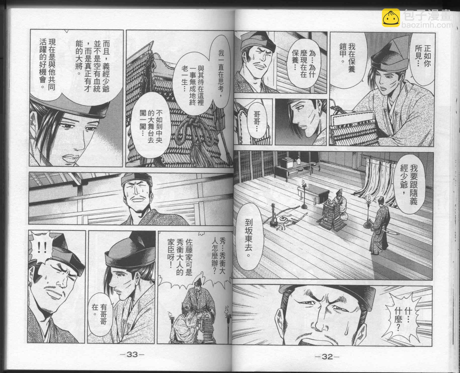 俠義少年王II - 第03卷(1/2) - 3