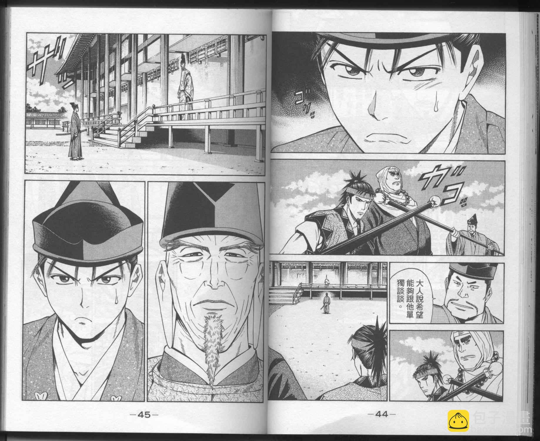 俠義少年王II - 第03卷(1/2) - 1
