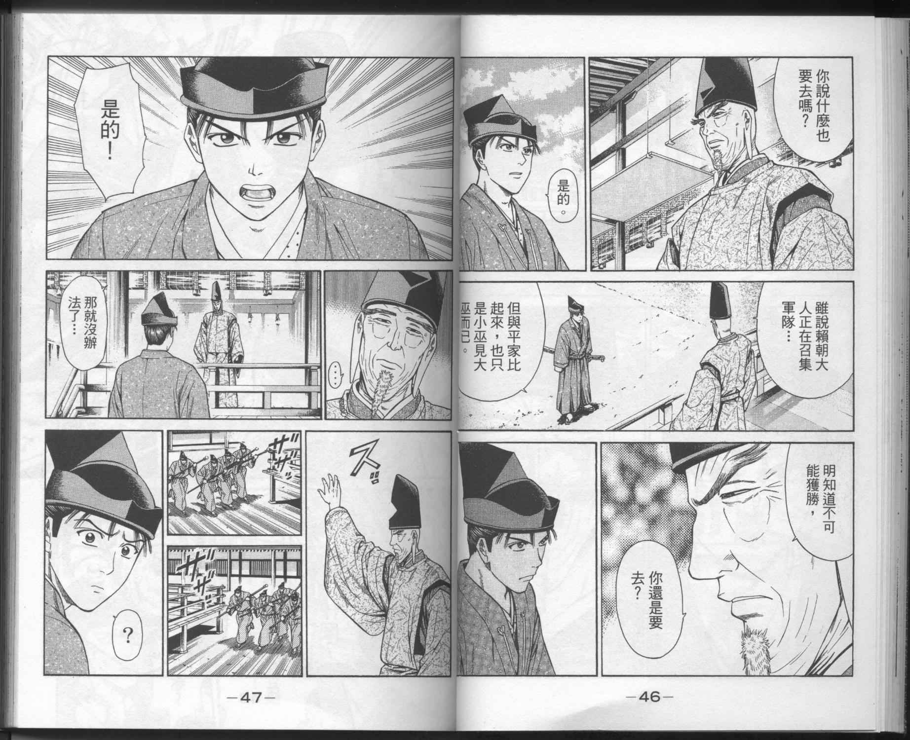 俠義少年王II - 第03卷(1/2) - 2