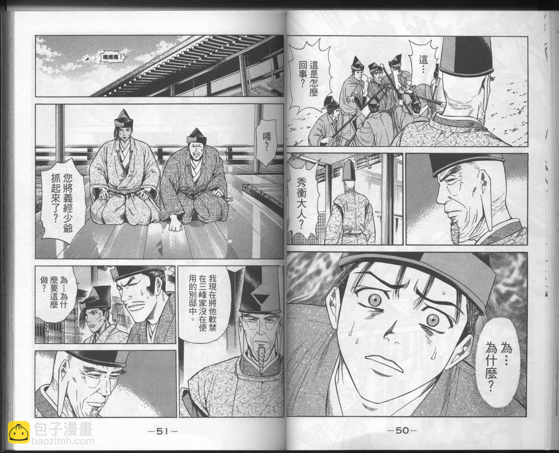 俠義少年王II - 第03卷(1/2) - 4