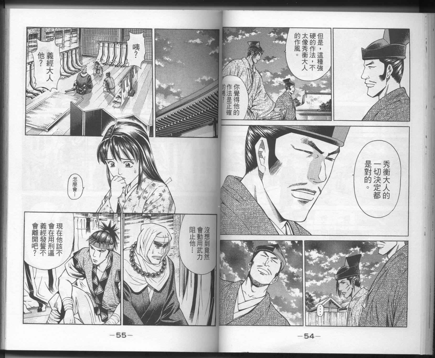 俠義少年王II - 第03卷(1/2) - 6