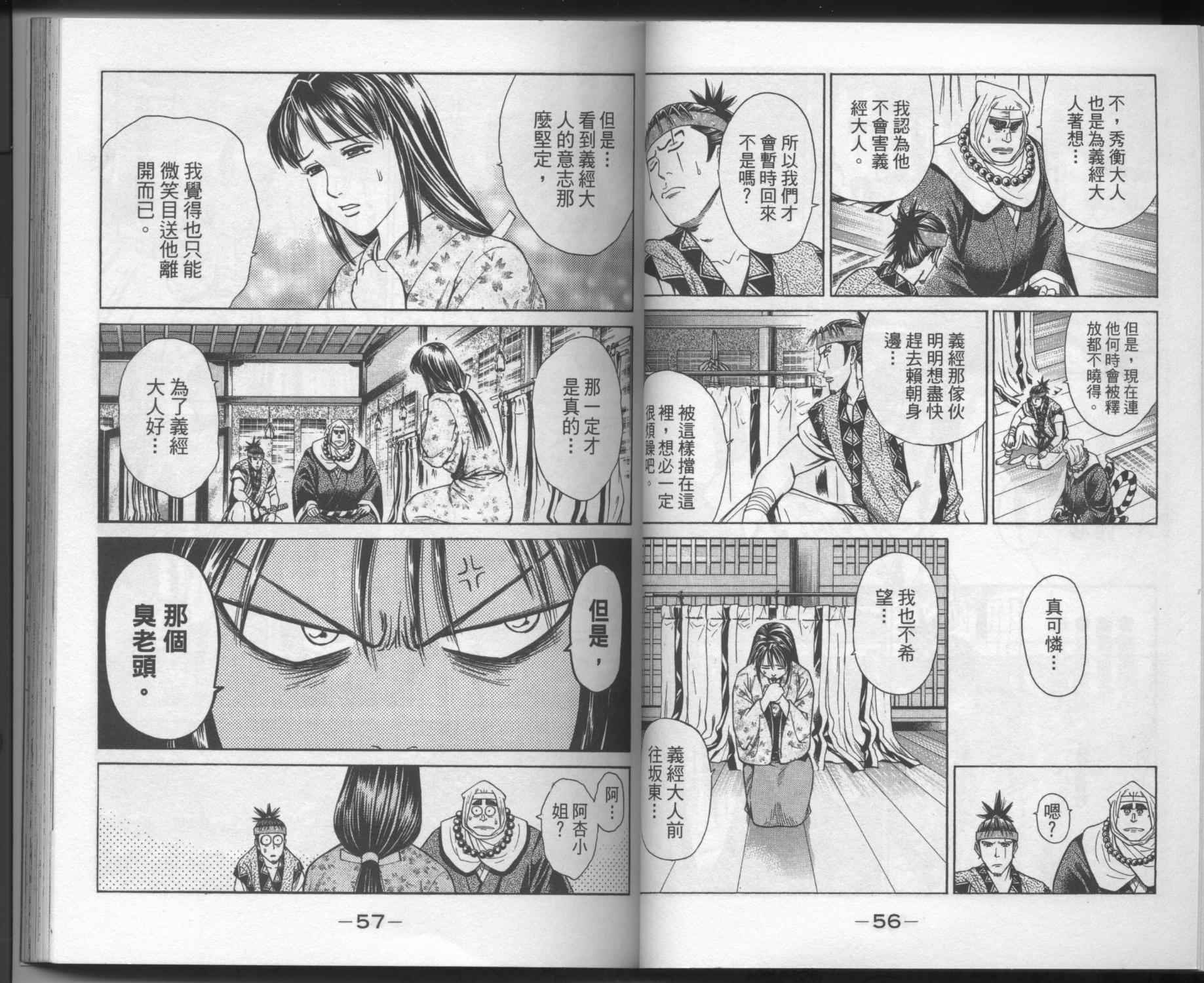 俠義少年王II - 第03卷(1/2) - 7