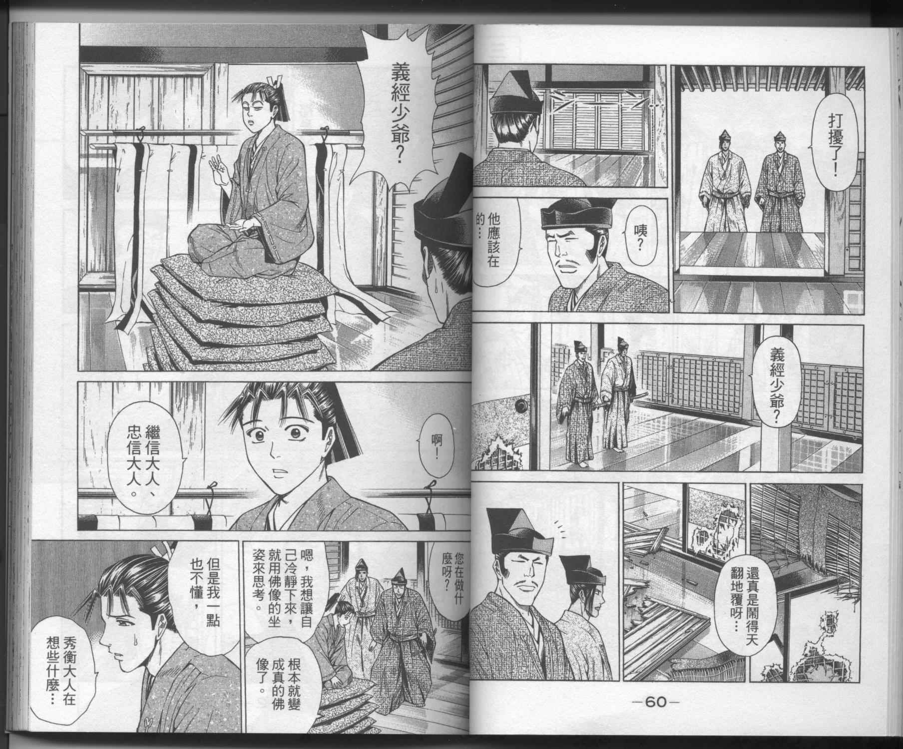 俠義少年王II - 第03卷(1/2) - 1