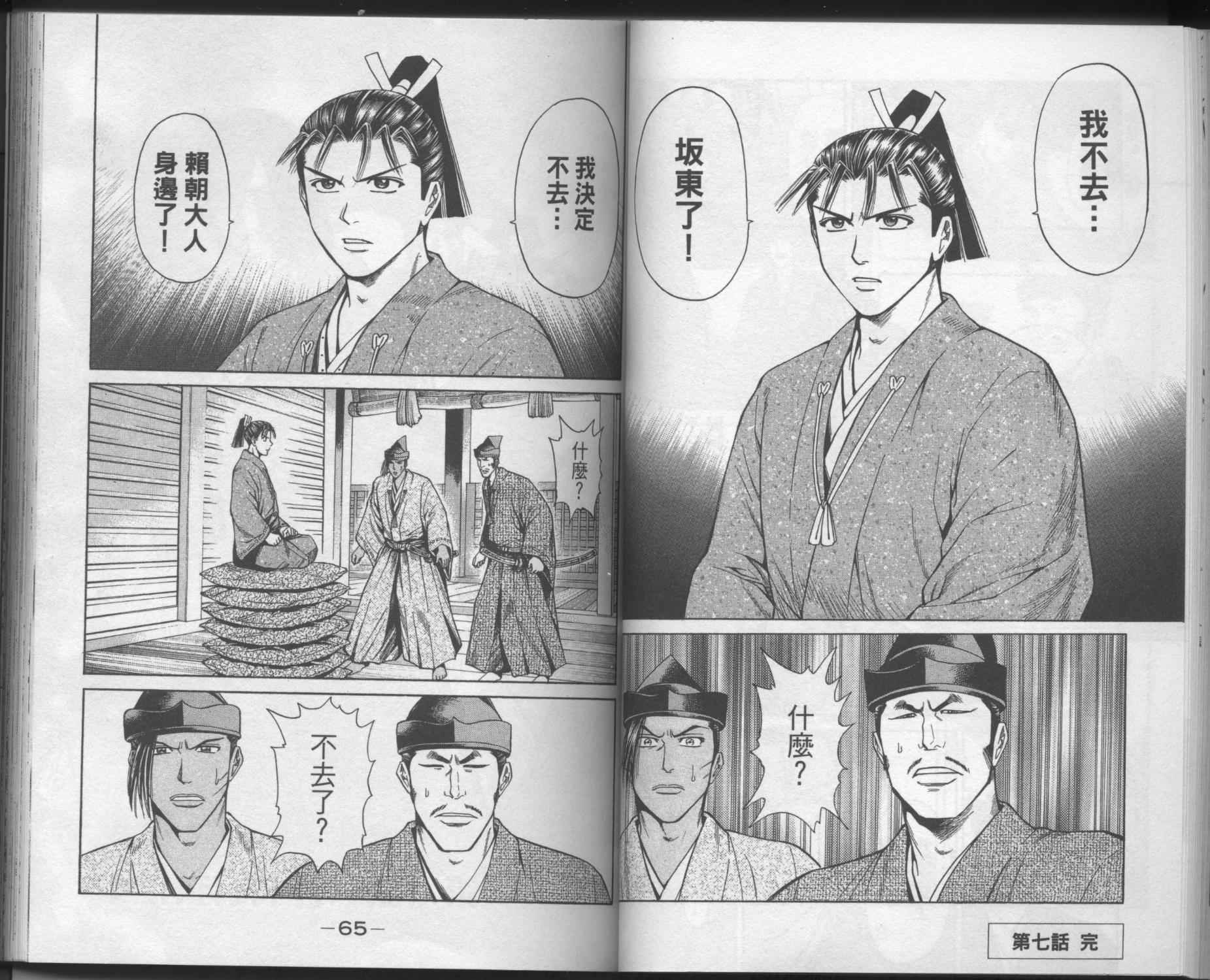 俠義少年王II - 第03卷(1/2) - 3