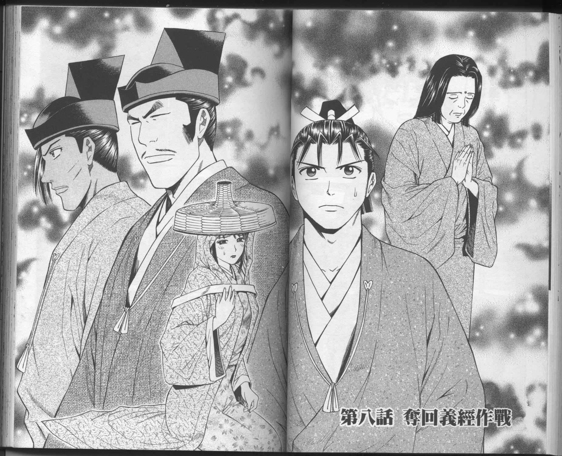 俠義少年王II - 第03卷(1/2) - 4