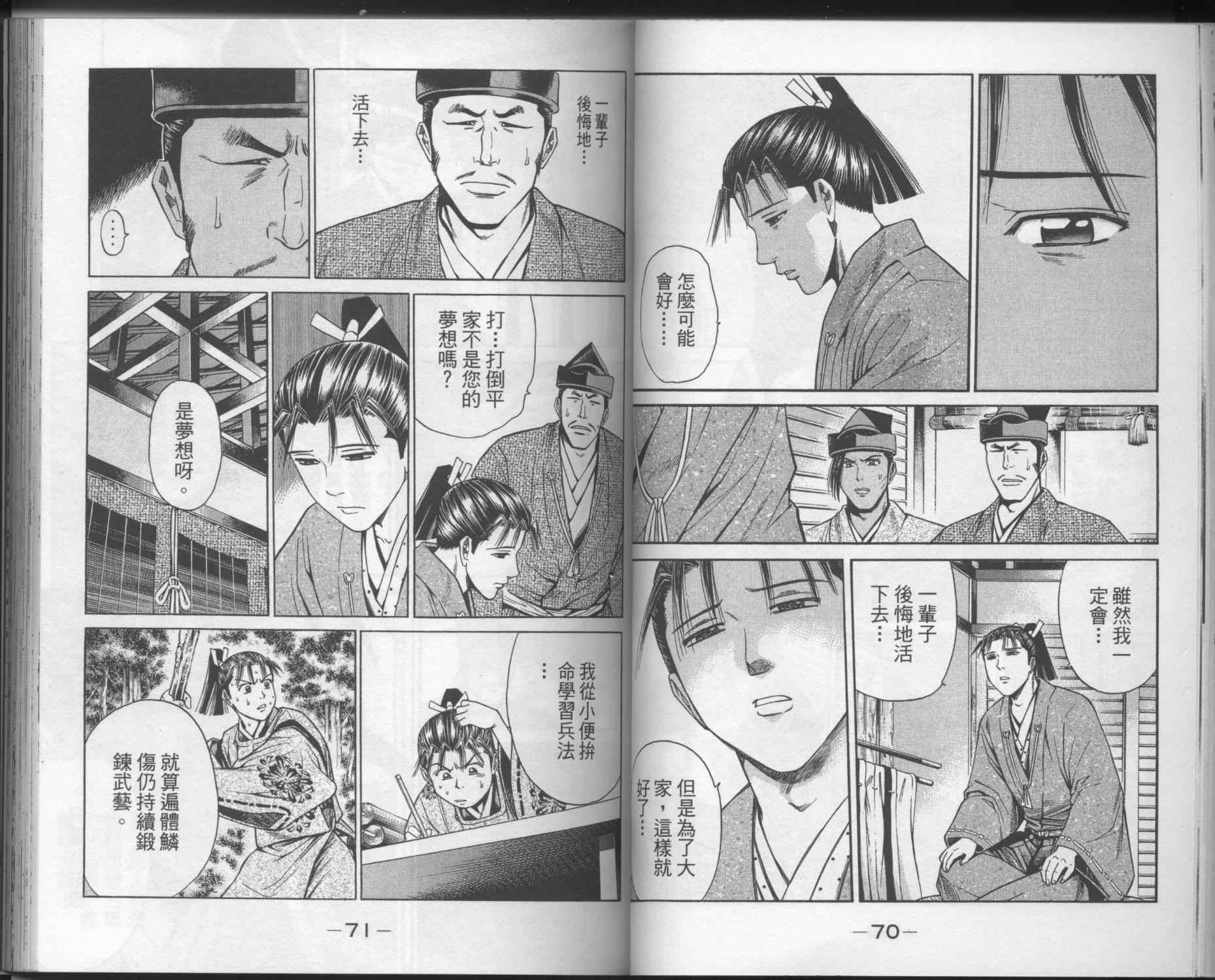 俠義少年王II - 第03卷(1/2) - 6