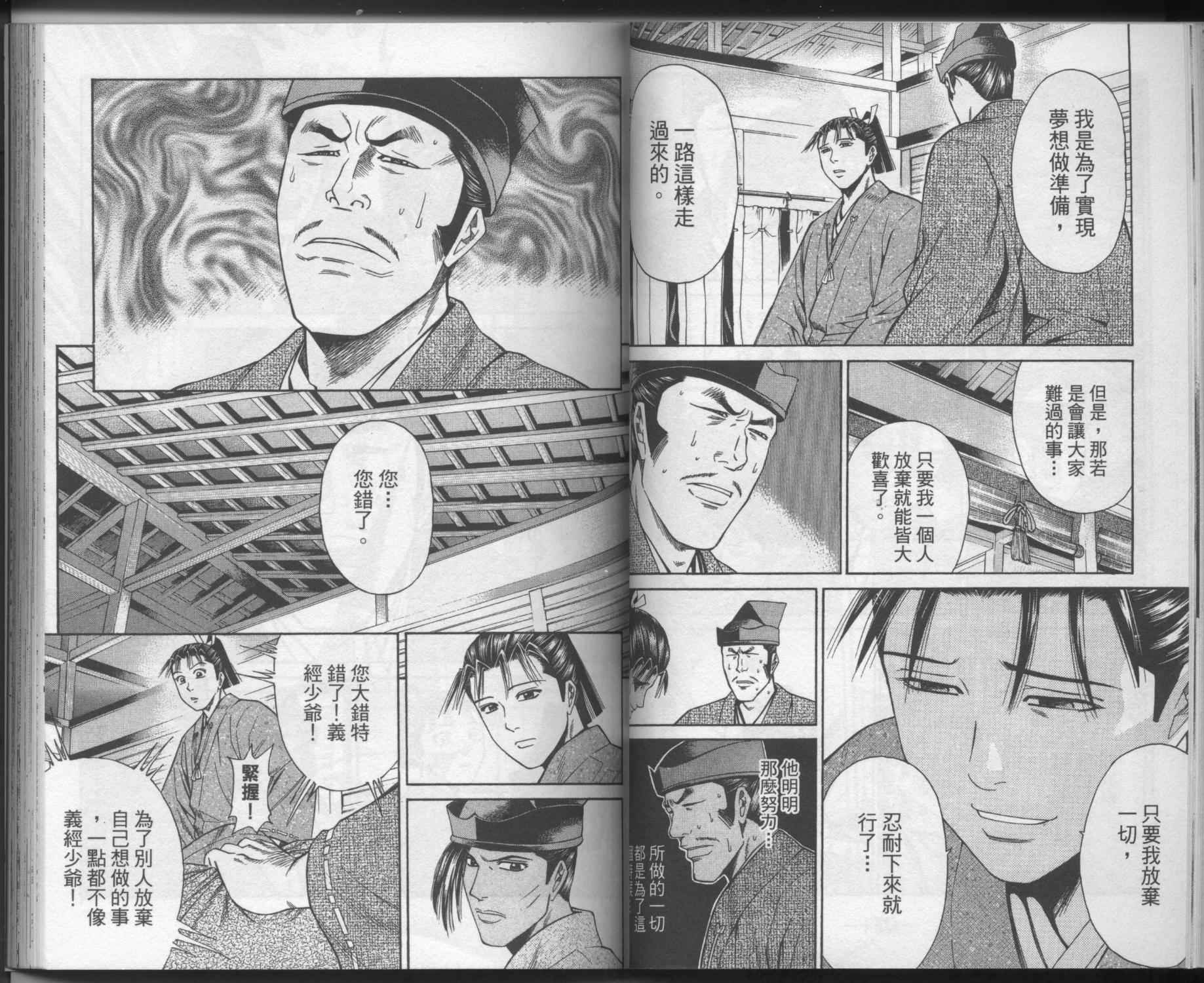 俠義少年王II - 第03卷(1/2) - 7