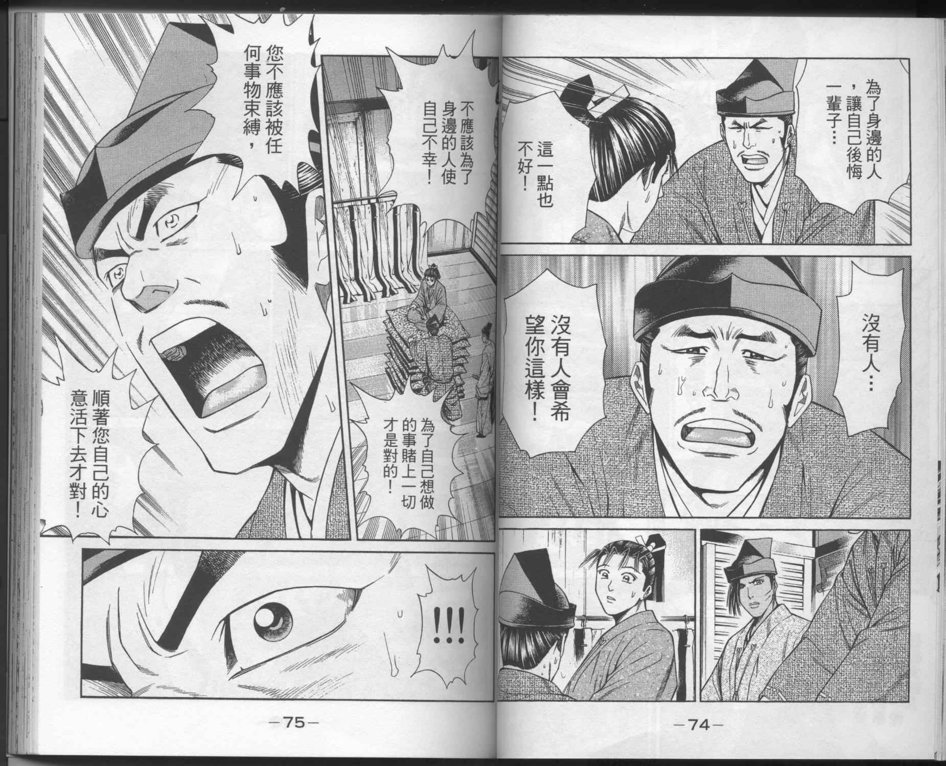 俠義少年王II - 第03卷(1/2) - 8