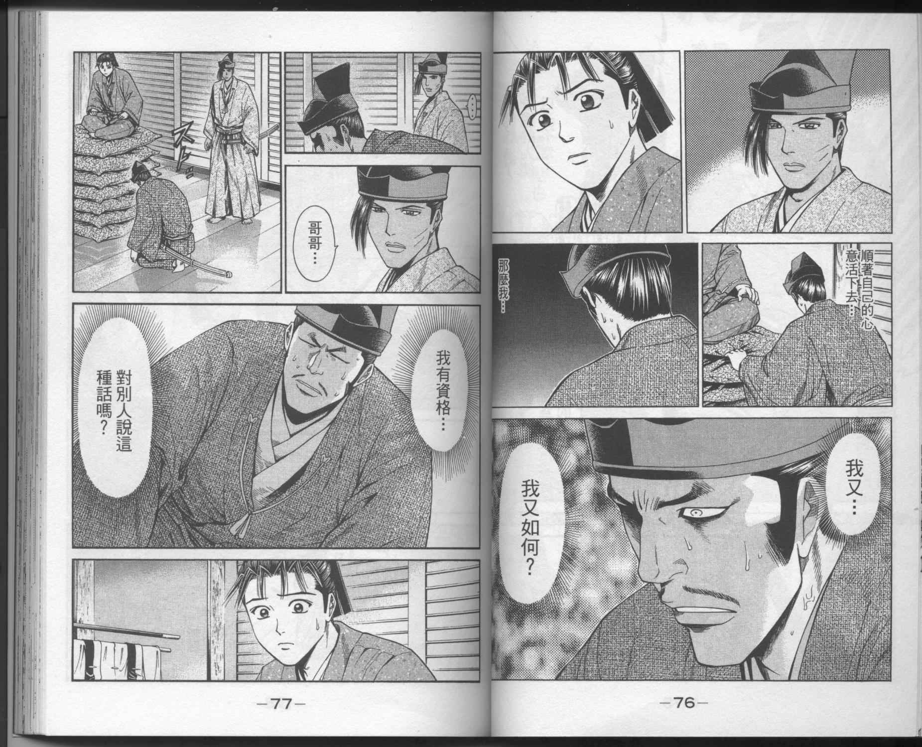 俠義少年王II - 第03卷(1/2) - 1