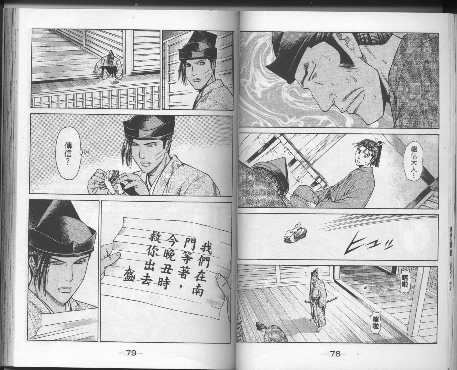 俠義少年王II - 第03卷(1/2) - 2