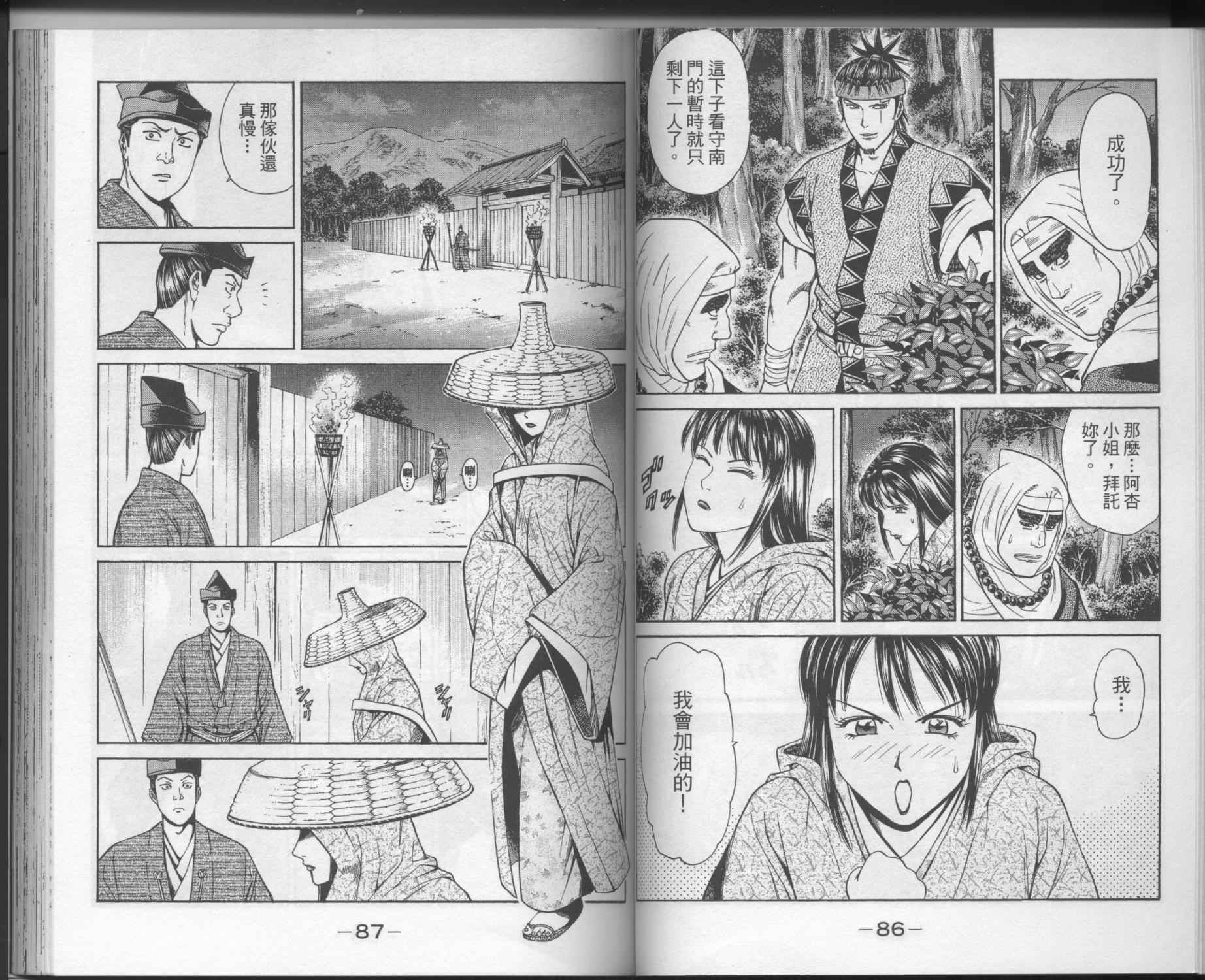 俠義少年王II - 第03卷(1/2) - 6