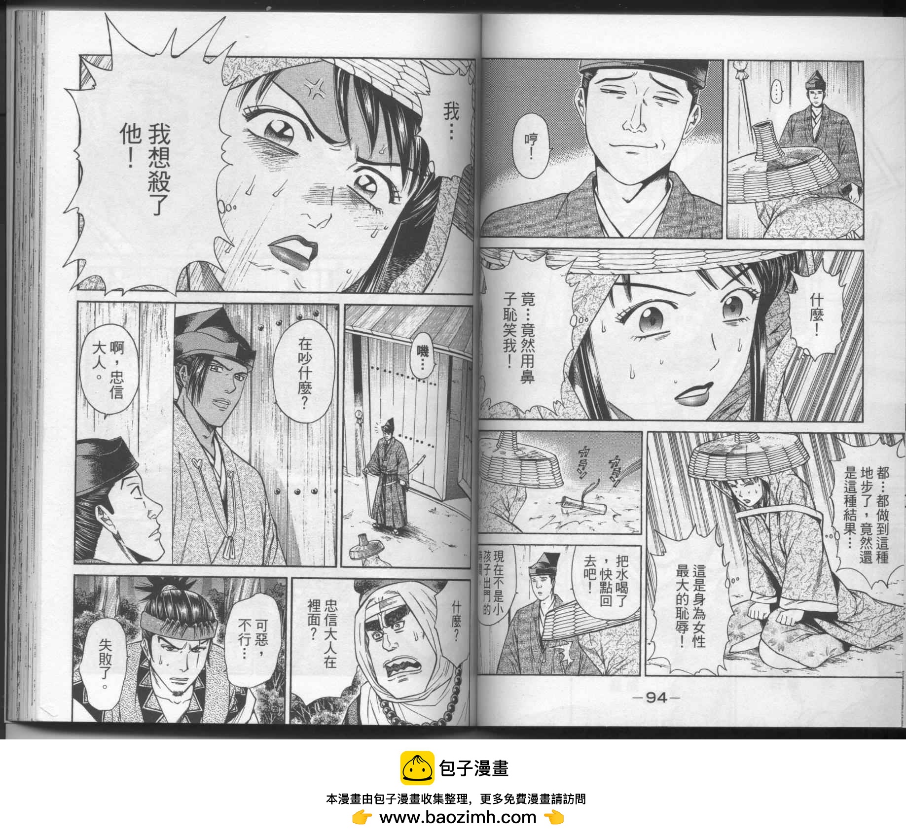 俠義少年王II - 第03卷(1/2) - 2