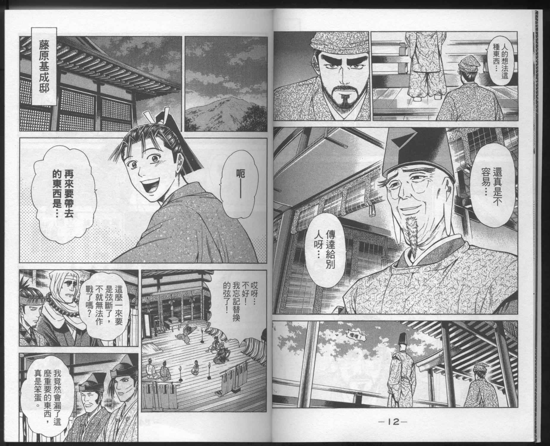 俠義少年王II - 第03卷(1/2) - 1