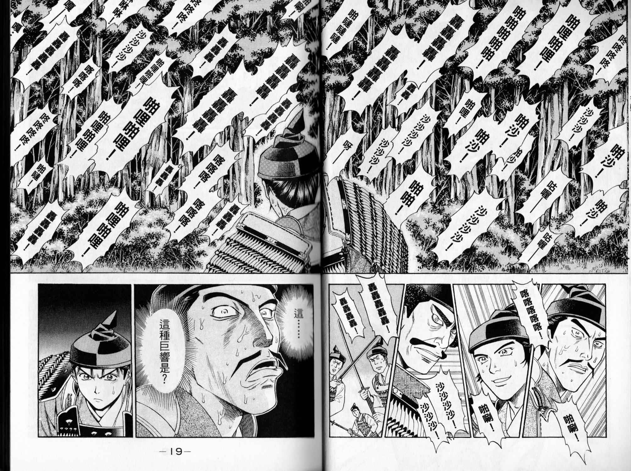 俠義少年王II - 第05卷(1/2) - 2