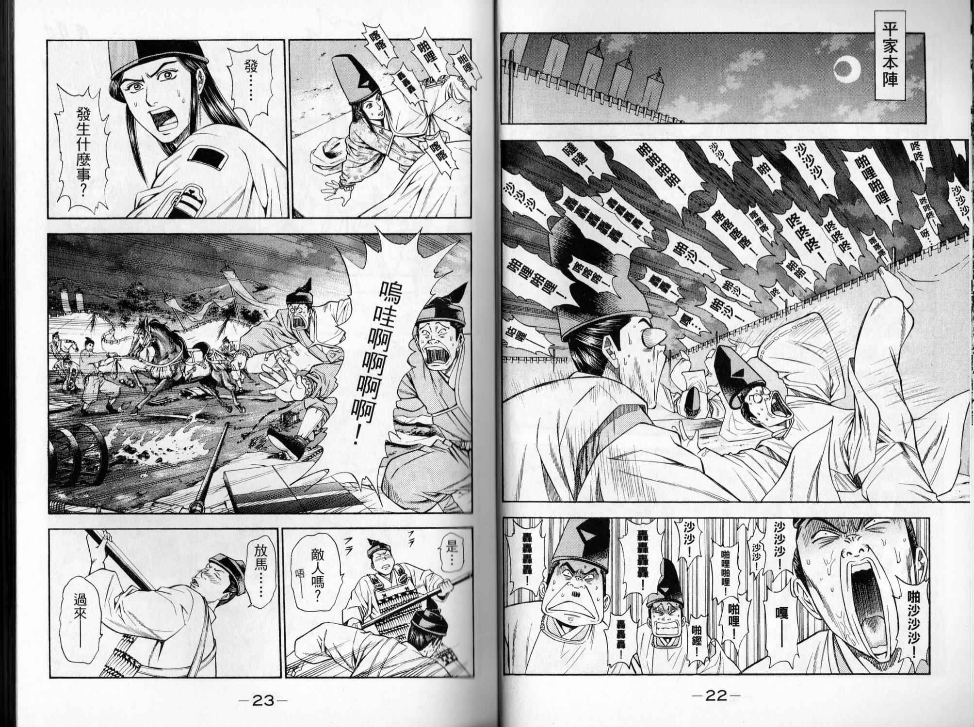俠義少年王II - 第05卷(1/2) - 4