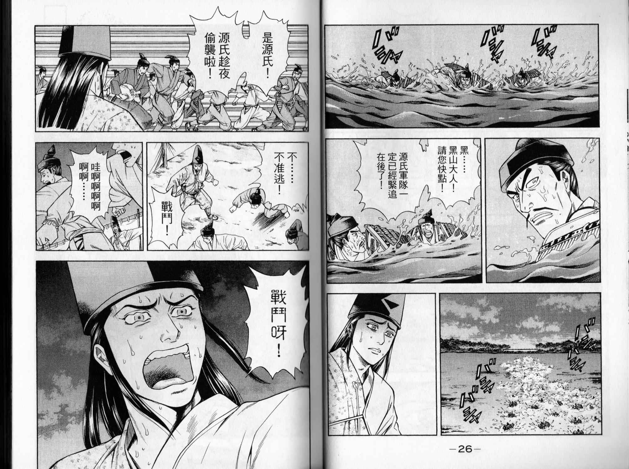 俠義少年王II - 第05卷(1/2) - 6